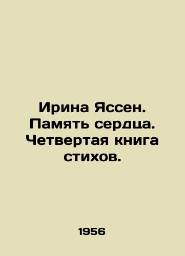 Irina Yassen. Pamyat serdtsa. Chetvertaya kniga stikhov./Irina Yassen. Memory of the Heart. The Fourth Book of Poems. In Russian (ask us if in doubt) - landofmagazines.com