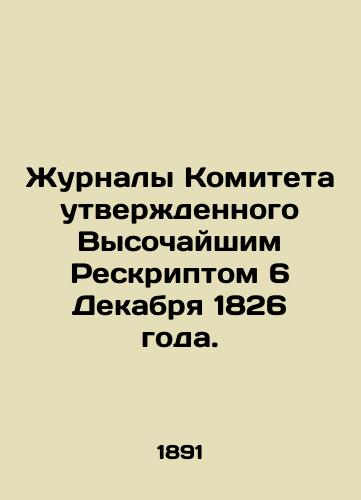 Zhurnaly Komiteta utverzhdennogo Vysochayshim Reskriptom 6 Dekabrya 1826 goda./The journals of the Committee approved by the Supreme Respect on December 6, 1826. In Russian (ask us if in doubt). - landofmagazines.com