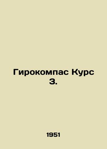 Girokompas Kurs 3./Gyrocompass Course 3. In Russian (ask us if in doubt) - landofmagazines.com