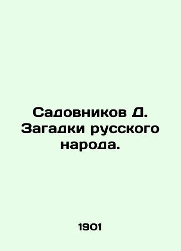 Sadovnikov D. Zagadki russkogo naroda./Gardeners D. The mysteries of the Russian people. In Russian (ask us if in doubt). - landofmagazines.com