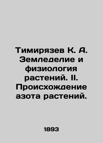 Timiryazev K. A. Zemledelie i fiziologiya rasteniy. II. Proiskhozhdenie azota rasteniy./Timiryazev K. A. Agriculture and Plant Physiology. II. The Origin of Plant Nitrogen. In Russian (ask us if in doubt). - landofmagazines.com