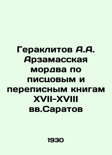 Geraklitov A.A. Arzamasskaya mordva po pistsovym i perepisnym knigam XVII-XVIII vv.Saratov/Heraklitov A.A. Arzamas Mordva from scribbles and census books of the 17th-18th centuries Saratov In Russian (ask us if in doubt) - landofmagazines.com