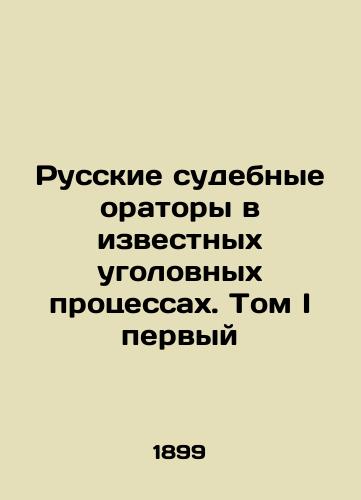 Russkie sudebnye oratory v izvestnykh ugolovnykh protsessakh. Tom I pervyy/Russian Court Speakers in Famous Criminal Trials. Volume I First In Russian (ask us if in doubt). - landofmagazines.com