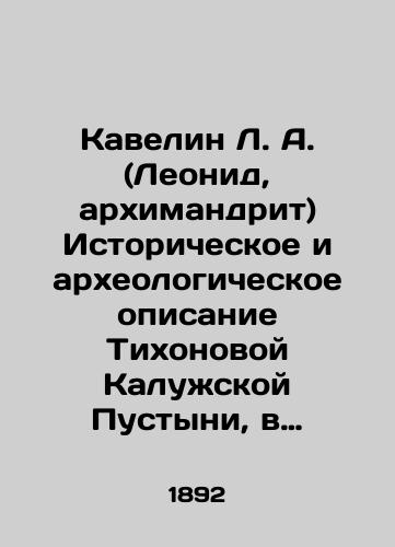 Kavelin L. A. (Leonid, arkhimandrit) Istoricheskoe i arkheologicheskoe opisanie Tikhonovoy Kaluzhskoy Pustyni, v svyazi s istoricheskim skazaniem o prepodobnom Tikhone, Kaluzhskom chudotvortse, osnovatele Tikhonovoy Pustyni, s prilozheniem svidetelstv o blagodatnykh znameniyakh, yavlennykh im strazhdushchemu chel/Kavelin L.A. (Leonid, Archimandrite) Historical and archaeological description of Tikhonova Kaluga Desert, in connection with the historical tale of St. Tikhon, the Kaluga Miracle Worker, the founder of Tikhonova Desert, with the attachment of testimonies about the signs of grace shown by him to the suffering man In Russian (ask us if in doubt). - landofmagazines.com