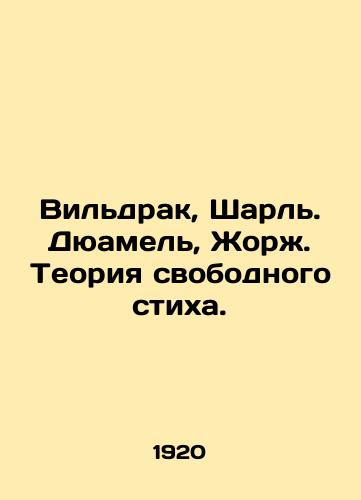 Vildrak, Sharl. Dyuamel, Zhorzh. Teoriya svobodnogo stikha./Wildrack, Charles. Duhamel, Georges. Theory of free verse. - landofmagazines.com