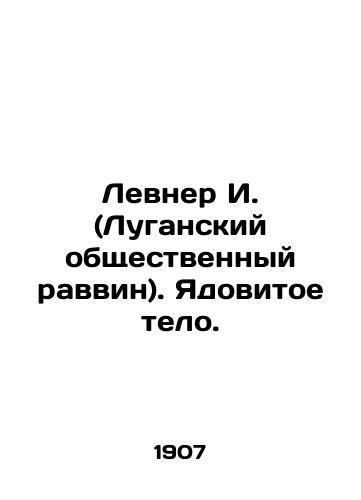 Levner I. (Luganskiy obshchestvennyy ravvin). Yadovitoe telo./Levner I. (Luhansk Public Rabbi). Poisonous body. In Russian (ask us if in doubt). - landofmagazines.com