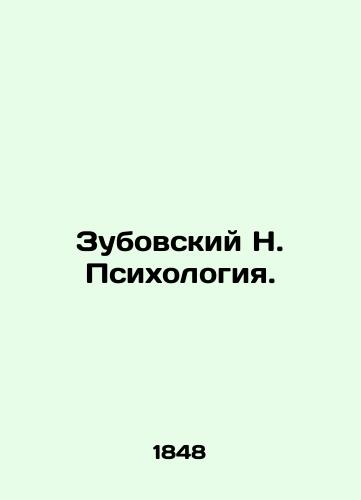 Zubovskiy N. Psikhologiya./Zubovsky N. Psychology. In Russian (ask us if in doubt). - landofmagazines.com