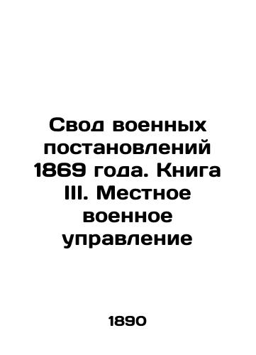 Svod voennykh postanovleniy 1869 goda. Kniga III. Mestnoe voennoe upravlenie/The Code of Military Regulations of 1869. Book III. Local Military Administration In Russian (ask us if in doubt). - landofmagazines.com