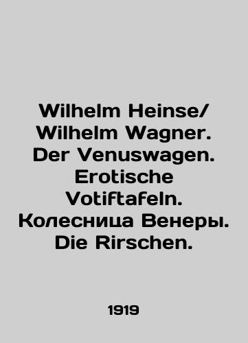 Wilhelm Heinse Wilhelm Wagner. Der Venuswagen. Erotische Votiftafeln. Kolesnitsa Venery. Die Rirschen./Wilhelm Heinse Wilhelm Wagner. Der Venuswagen. Erotische Votiftafeln. Venus Chariot. Die Rirschen. In Russian (ask us if in doubt). - landofmagazines.com