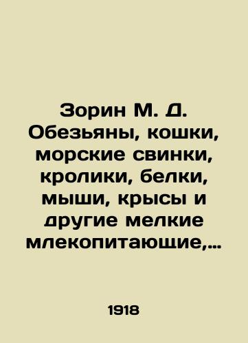 Zorin M. D. Obezyany, koshki, morskie svinki, kroliki, belki, myshi, krysy i drugie melkie mlekopitayushchie, soderzhimye v nevole. Kratkoe rukovodstvo dlya lyubiteley./Zorin M.D. Monkeys, cats, guinea pigs, rabbits, squirrels, mice, rats, and other small mammals kept in captivity In Russian (ask us if in doubt) - landofmagazines.com