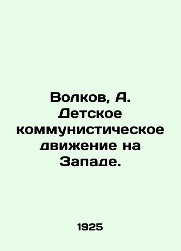 Volkov, A. Detskoe kommunisticheskoe dvizhenie na Zapade./Volkov, A. The Young Communist Movement in the West. In Russian (ask us if in doubt) - landofmagazines.com