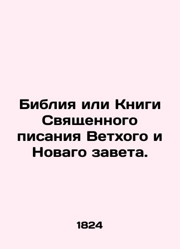 Bibliya ili Knigi Svyashchennogo pisaniya Vetkhogo i Novago zaveta./The Bible or the Book of the Holy Scriptures of the Old and Novago Testament. In Russian (ask us if in doubt). - landofmagazines.com