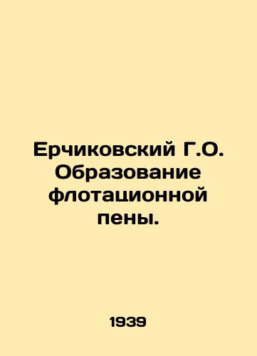 Erchikovskiy G.O. Obrazovanie flotatsionnoy peny./Erchikovsky G.O. Formation of flotation foam. In Russian (ask us if in doubt) - landofmagazines.com