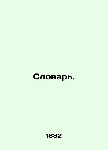 Slovar./Dictionary. In Russian (ask us if in doubt). - landofmagazines.com