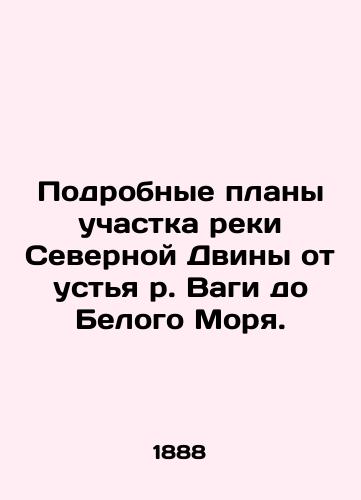 Podrobnye plany uchastka reki Severnoy Dviny ot ustya r. Vagi do Belogo Morya./Detailed plans for the section of the Severnaya Dvina River from the mouth of the Vaga River to the White Sea. In Russian (ask us if in doubt). - landofmagazines.com