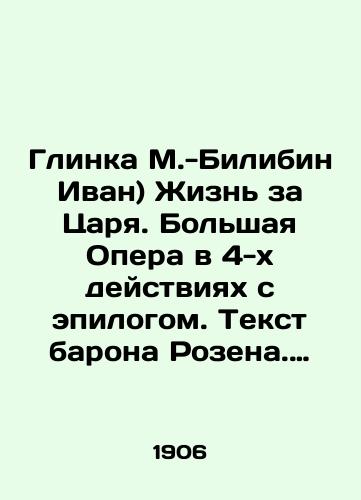 Glinka M.-Bilibin Ivan) Zhizn za Tsarya. Bolshaya Opera v 4-kh deystviyakh s epilogom. Tekst barona Rozena. Orkestrovaya partitura./Glinka M.-Bilibin Ivan) Life for the Tsar. Grand Opera in 4 acts with an epilogue. Text by Baron Rosen. Orchestral score. In Russian (ask us if in doubt) - landofmagazines.com