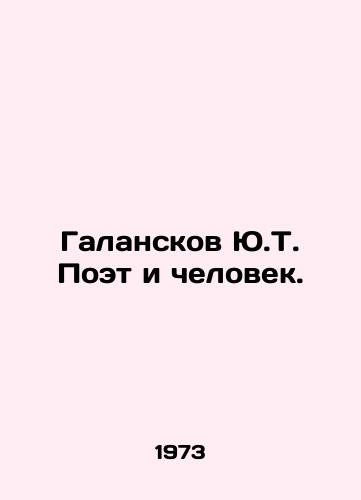 Galanskov Yu.T. Poet i chelovek./Galanskov Y.T. Poet and Man. In Russian (ask us if in doubt) - landofmagazines.com