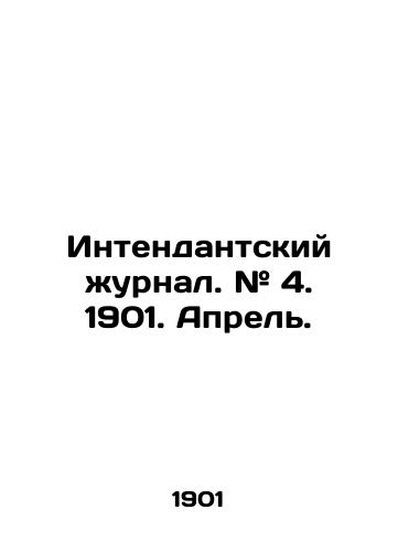 Intendantskiy zhurnal. # 4. 1901. Aprel./The Intent Journal. # 4. 1901. April. In Russian (ask us if in doubt) - landofmagazines.com