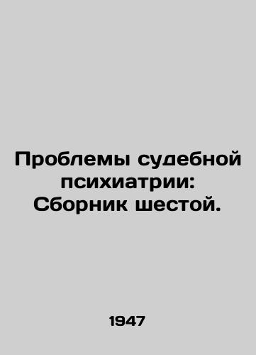 Problemy sudebnoy psikhiatrii: Sbornik shestoy./Forensic Psychiatry Problems: Compilation Six. In Russian (ask us if in doubt). - landofmagazines.com