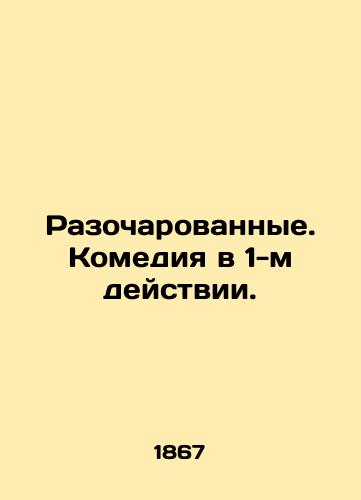 Razocharovannye. Komediya v 1-m deystvii./Disappointed. Comedy in Act 1. In Russian (ask us if in doubt). - landofmagazines.com