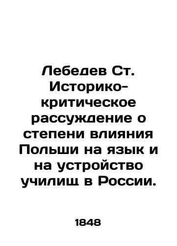 Lebedev St. Istoriko-kriticheskoe rassuzhdenie o stepeni vliyaniya Polshi na yazyk i na ustroystvo uchilishch v Rossii./Lebedev St. Historical and critical discussion of the extent of Polands influence on the language and setting up of schools in Russia. In Russian (ask us if in doubt). - landofmagazines.com