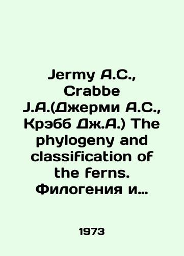 Jermy A.C., Crabbe J.A.(Dzhermi A.S., Krebb Dzh.A.) The phylogeny and classification of the ferns. Filogeniya i klassifikatsiya paporotnikov./Jeremy A.C., Crabbe JA. (Jeremy A.S., Crabb JA.) The physiology and classification of the ferns. Philogens and the classification of ferns. In Russian (ask us if in doubt) - landofmagazines.com
