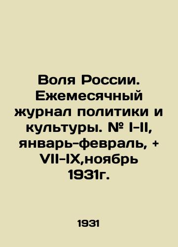 Volya Rossii. Ezhemesyachnyy zhurnal politiki i kultury. # I-II, yanvar-fevral, + VII-IX,noyabr 1931g./The Will of Russia. Monthly Journal of Politics and Culture. # I-II, January-February, + VII-IX, November 1931. In Russian (ask us if in doubt) - landofmagazines.com