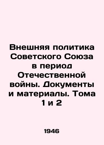 Vneshnyaya politika Sovetskogo Soyuza v period Otechestvennoy voyny. Dokumenty i materialy. Toma 1 i 2/Foreign Policy of the Soviet Union during the Patriotic War. Documents and Materials. Volumes 1 and 2 In Russian (ask us if in doubt) - landofmagazines.com