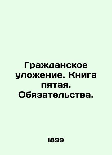 Grazhdanskoe ulozhenie. Kniga pyataya. Obyazatelstva./Civil Code. Book Five. Obligations. In Russian (ask us if in doubt). - landofmagazines.com