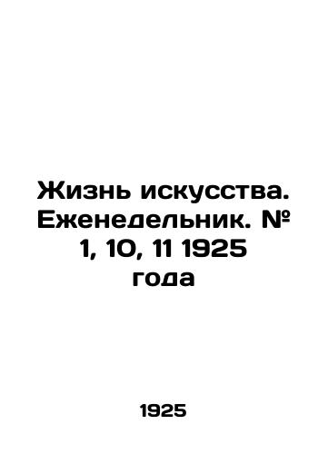 Zhizn iskusstva. Ezhenedelnik. # 1, 10, 11 1925 goda/The Life of Art. Weekly. # 1, 10, 11 1925 In Russian (ask us if in doubt) - landofmagazines.com