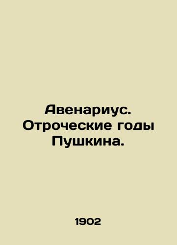 Avenarius. Otrocheskie gody Pushkina./Avenarius. Pushkins Adolescent Years. In Russian (ask us if in doubt) - landofmagazines.com