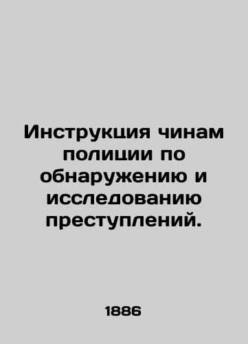 Instruktsiya chinam politsii po obnaruzheniyu i issledovaniyu prestupleniy./Instructions to Police Officers on the Detection and Investigation of Crimes. In Russian (ask us if in doubt). - landofmagazines.com