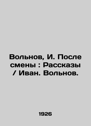 Volnov, I. Posle smeny: Rasskazy Ivan. Volnov./Volnov, I. After the shift: Stories Ivan. Volnov. In Russian (ask us if in doubt) - landofmagazines.com