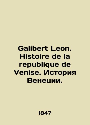 Galibert Leon. Histoire de la republique de Venise. Istoriya Venetsii./Galibert Leon. Histoire de la republique de Venise. History of Venice. In Russian (ask us if in doubt). - landofmagazines.com