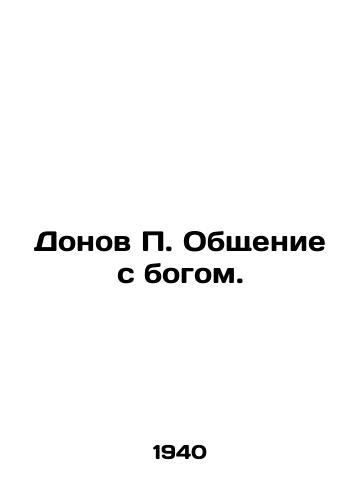 Donov P. Obshchenie s bogom./Donov P. Communication with God. In Russian (ask us if in doubt) - landofmagazines.com