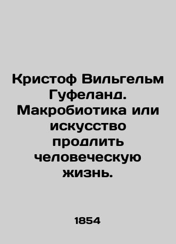 Kristof Vilgelm Gufeland. Makrobiotika ili iskusstvo prodlit chelovecheskuyu zhizn./Christoph Wilhelm Hufeland. Macrobiotic or art to prolong human life. In Russian (ask us if in doubt). - landofmagazines.com