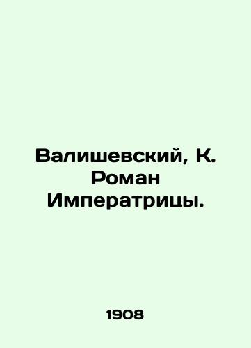 Valishevskiy, K. Roman Imperatritsy./Valiszewski, K. Roman Empress. In Russian (ask us if in doubt). - landofmagazines.com