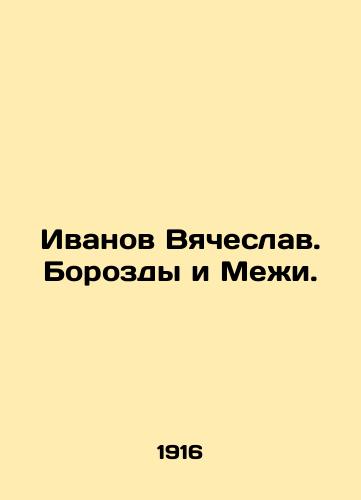 Ivanov Vyacheslav. Borozdy i Mezhi./Ivanov Vyacheslav In Russian (ask us if in doubt). - landofmagazines.com
