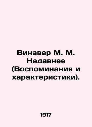 Vinaver M. M. Nedavnee (Vospominaniya i kharakteristiki)./Winaver M. M. Recent (Memories and Characteristics). In Russian (ask us if in doubt). - landofmagazines.com