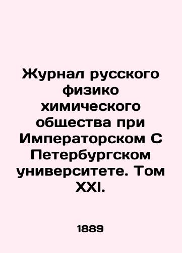 Zhurnal russkogo fiziko khimicheskogo obshchestva pri Imperatorskom S Peterburgskom universitete. Tom XXI./Journal of the Russian Physical and Chemical Society at Imperial Saint Petersburg University. Volume XXI. In Russian (ask us if in doubt). - landofmagazines.com