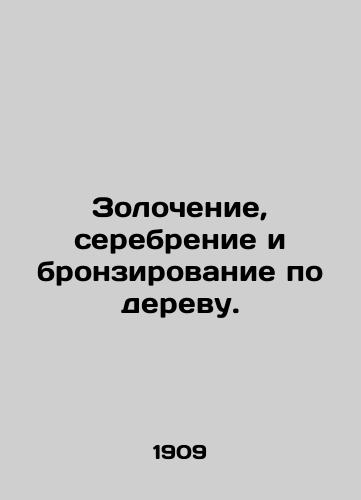Zolochenie, serebrenie i bronzirovanie po derevu./Gold, silver, and bronze on wood. In Russian (ask us if in doubt). - landofmagazines.com