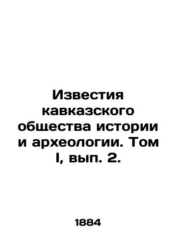 Izvestiya kavkazskogo obshchestva istorii i arkheologii. Tom I, vyp. 2./Izvestia of the Caucasus Society of History and Archaeology. Volume I, Volume 2. In Russian (ask us if in doubt). - landofmagazines.com