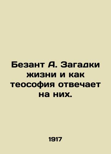 Bezant A. Zagadki zhizni i kak teosofiya otvechaet na nikh./Besant A. The riddles of life and how theosophy responds to them. In Russian (ask us if in doubt). - landofmagazines.com