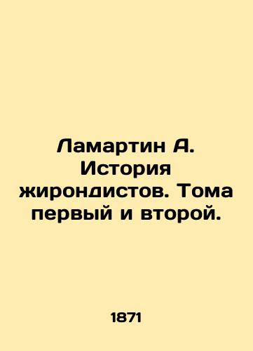 Lamartin A. Istoriya zhirondistov. Toma pervyy i vtoroy./Lamartin A. The History of Girondists. Volumes One and Two. In Russian (ask us if in doubt). - landofmagazines.com