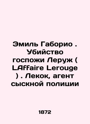 Emil Gaborio . Ubiystvo gospozhi Leruzh ( LAffaire Lerouge ). Lekok, agent sysknoy politsii/Emile Gaboriot. Murder of Ms. Leffaire Lerouge. Lecoq, an agent of the detective police In Russian (ask us if in doubt). - landofmagazines.com