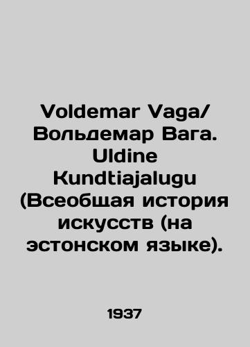 Voldemar VagaVoldemar Vaga. Uldine Kundtiajalugu (Vseobshchaya istoriya iskusstv (na estonskom yazyke)./Voldemar VagaVoldemar Vaga. Uldine Kundtiajalugu (General History of Art). In Russian (ask us if in doubt) - landofmagazines.com