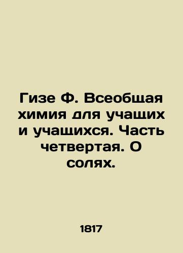 Gize F. Vseobshchaya khimiya dlya uchashchikh i uchashchikhsya. Chast chetvertaya. O solyakh./Giza F. General Chemistry for Pupils and Students. Part Four. On Salts. In Russian (ask us if in doubt). - landofmagazines.com