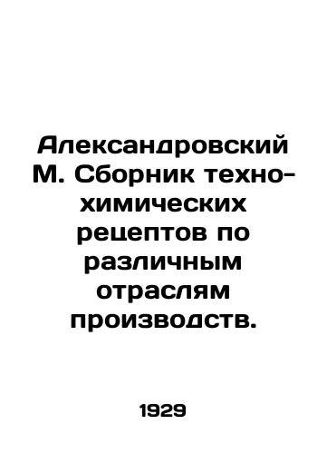 Aleksandrovskiy M. Sbornik tekhno-khimicheskikh retseptov po razlichnym otraslyam proizvodstv./Aleksandrovsky M. Sbornik techno-chemical recipes for various industries. In Russian (ask us if in doubt) - landofmagazines.com