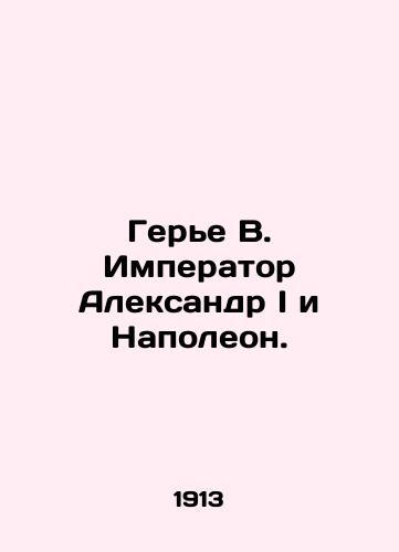 Gere V. Imperator Aleksandr I i Napoleon./Guerrier V. The Emperor Alexander I and Napoleon. In Russian (ask us if in doubt) - landofmagazines.com