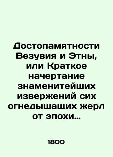 Dostopamyatnosti Vezuviya i Etny, ili Kratkoe nachertanie znameniteyshikh izverzheniy sikh ognedyshashchikh zherl ot epokhi pervogo deystviya po nyneshnee vremya izvestnykh. Chast I./The monuments of Vesuvius and Etna, or a summary of the most famous eruptions of these fire-breathing vents from the era of the first act to the present day known. Part I. In Russian (ask us if in doubt). - landofmagazines.com